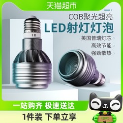 SHUIYI 歲藝 e27螺口射燈燈泡cob聚光嵌入式燈杯軌道燈220v家庭專用燈白光黃光