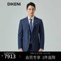 迪柯尼（DIKENI）【100%美丽诺羊毛】品牌男装春品质奢华易打理西服外套 深宝蓝 54A