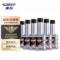 CHIEF 车仆 汽油添加剂 60ml*6瓶