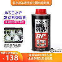 JSKUSA 日本机油精治烧机油汽车发动机抗磨修复剂强力降噪解决抖动添加剂