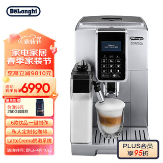 De'Longhi 德龙 Delonghi）咖啡机 全自动咖啡机 意式家用 泵压 一键卡布奇诺 中文屏幕 原装进口 ECAM350.75.S