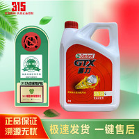 Castrol 嘉实多 磁护 极护 全合成机油 金嘉护 银嘉护 嘉力 SP 润滑油 4L汽车保养 嘉力5W-30    4L