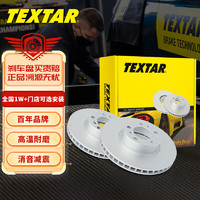 TEXTAR 泰明顿 刹车盘前盘适用于MiniClubman One/Cooper 92279203