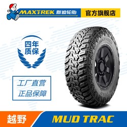 新迪轮胎（MAXTREK）31×10.50R15LT 6PR 109Q MT 4×4越野轮胎