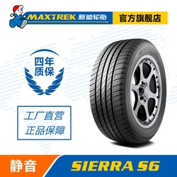 MAXTREK新迪轮胎 235/45ZR20 100W XL 静音操控SUV轮胎