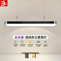 D&L 办公室吊灯吸顶两用LED商用长条灯健身房长方形简约饭厅灯具 白光-6000k