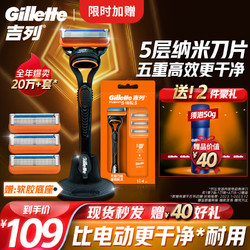 Gillette 吉列 剃须刀剃须刀手动刮胡刀手动锋隐5层刀片1刀架4刀头非电动非吉利男士旅行便携进口生日礼物男