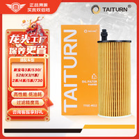 钛通（TAITURN）机油滤芯/机滤/机油滤清器/机油格TTOE-4512宝马3系/X3/1/2/4/5系