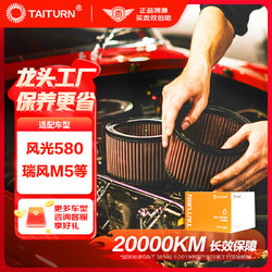 钛通（TAITURN）机油滤芯/机滤/机油滤清器/机油格 TTO-1961风光580/瑞风M5