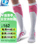 LP SOU3601Z针织运动压缩袜足球马拉松小腿压力袜透气防滑粉白色M码