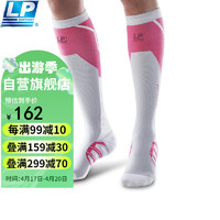 LPSOU3601Z针织运动压缩袜足球马拉松小腿压力袜透气防滑粉白色M码