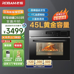 ROBAM 老板 CQ972A蒸烤箱一体机嵌入式家用多功能45L蒸箱烤箱2合1三重自清洁1℃精控