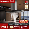 AMKA 中岛式油烟机开放式厨房欧式吊挂顶吸别墅吧台岛式抽油烟机