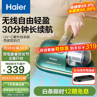 Haier 海尔 无线除螨仪家用手持吸尘除螨器 大吸力床上拍打去螨虫机 UV-C紫外线除菌614GPRO配充电底座