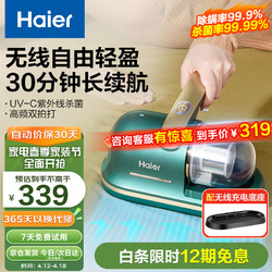 Haier 海尔 无线除螨仪家用手持吸尘除螨器 大吸力床上拍打去螨虫机 UV-C紫外线除菌614GPRO配充电底座