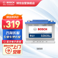 BOSCH 博世 汽车电瓶蓄电池免维护58500 12V 适配于五菱/雪佛兰赛欧/众泰