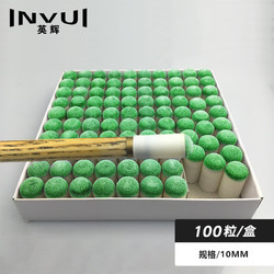 INVUI 英辉 台球杆头套黑8小头杆头帽斯诺克桌球杆枪头杆咀 10mm100个