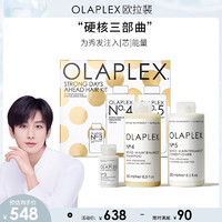 Olaplex 欧拉裴345节日礼盒发膜洗发水修护受损