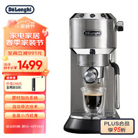 De'Longhi 德龙 Delonghi）咖啡机 半自动咖啡机 意式浓缩 家用泵压式 纤巧机身 EC885.M 银色