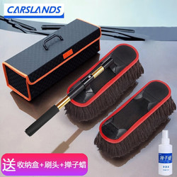 Carslands 卡斯兰 洗车拖把伸缩擦车拖把洗车刷子汽车掸子除尘蜡拖刷洗车工具 汽车扫灰掸子汽车用品机蜡刷浸蜡套装 棉线可伸缩蜡拖