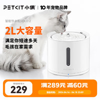 PETKIT 小佩 宠物智能饮水机SOLO 2象牙白 猫咪饮水机狗狗喝水猫狗碗 无线水泵