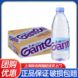 Ganten 百岁山 景田饮用纯净水560ml*24瓶*2箱饮用水崇明不发