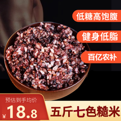HELAIXIANG 鹤来香 2.5kg 七色糙米