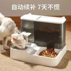 悠梵萌 猫碗猫食盆狗碗双碗自动饮水喂食器一体狗食盆狗狗碗宠物用品