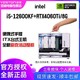  百亿补贴：yeston 盈通 RTX4060TI/i5 12600kF 便携式 全新diy迷你手提台式电脑游戏主机　