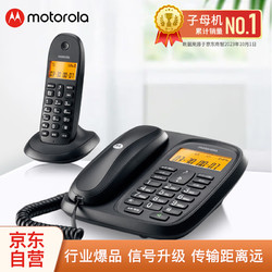 motorola 摩托罗拉 数字无绳电话机 无线座机 子母机一拖一 办公家用 内线对讲 大屏幕清晰免提固话套装CL101C(黑色)