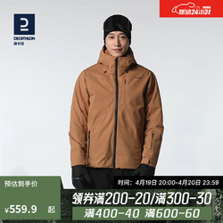 DECATHLON 迪卡侬 滑雪服装备防水保暖羽绒滑雪衣OVW3男士咖啡色S-4780332