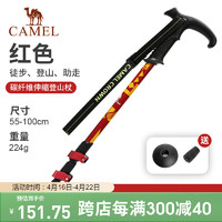 CAMEL 骆驼 户外登山杖手杖碳素伸缩折叠拐棍爬山装备拐杖 A9W3M5109-1红色