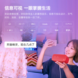 TMALL GENIE 天猫精灵 IN糖3 智能音箱