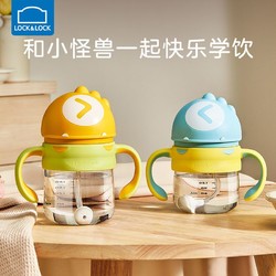 LOCK&LOCK 乐扣乐扣 学饮杯宝宝水杯婴儿吸管杯儿童喝奶杯外出携带喝水杯子