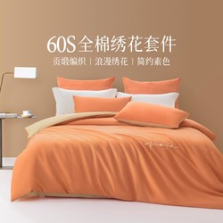 BLISS 百丽丝 水星集团出品60S长绒棉绣花套件轻奢刺绣贡缎全棉三/四件套