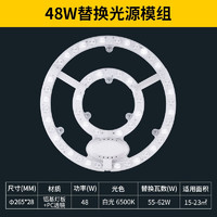 雷士照明 NVC）雷士照明led灯盘改造圆形灯板节能灯芯led灯板替换灯条吸顶灯灯芯 48瓦 27cm 白光