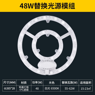 雷士照明 NVC）雷士照明led灯盘改造圆形灯板节能灯芯led灯板替换灯条吸顶灯灯芯 48瓦 27cm 白光