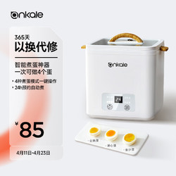 ankale 煮蛋器 蒸蛋器 自动煮鸡蛋神器小型智能定时自动断电防干烧煮蛋器