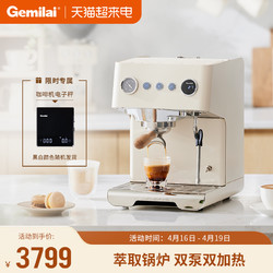 GEMILAI 格米莱 CRM3028云象半自动咖啡机小型家用意式商用大锅炉