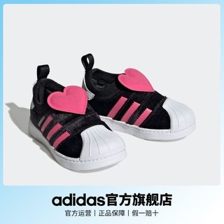 adidas阿迪达斯三叶草SUPERSTAR 360 2.0女婴童贝壳头学步鞋HQ4122