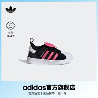 adidas阿迪达斯三叶草SUPERSTAR 360 2.0女婴童贝壳头学步鞋HQ4122