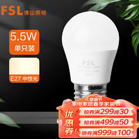 FSL 佛山照明 LED球泡5.5W大口G45节能灯泡E27中性光4000K明珠三代