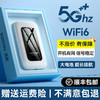 随身WIFI无线移动wi-fi网络免插卡全国通用4g