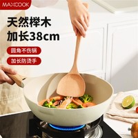 MAXCOOK 美厨 无漆无蜡家用木锅铲炒铲煎铲汤勺饭勺