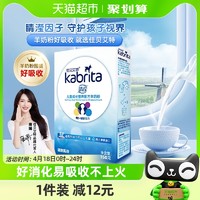 Kabrita 佳贝艾特 [0元试用]佳贝艾特荷兰睛滢儿童成长学生羊奶粉保护视力3-12岁150