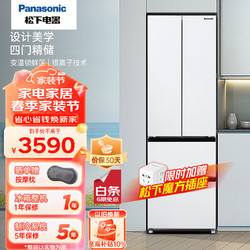 Panasonic 松下 NR-PD39WPA-W 四门法式多门超薄冰箱 390L
