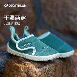 DECATHLON 迪卡侬 沙滩鞋儿童溯溪袜赶海鞋凉鞋防滑软底潜水鞋涉水浮潜鞋IVA2