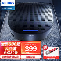 PHILIPS 飞利浦 车载空气净化器 新汽车内除甲醛甲苯pm2.5去异味烟味除菌 GP5301