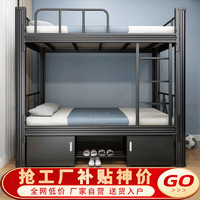 奥诺特 上下铺铁床宿舍床双人 0.9米宽-双层+床板 加厚款黑色高1.8米-长2米