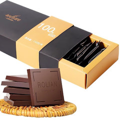 纯可可脂黑巧克力*2盒【4种口味任选】